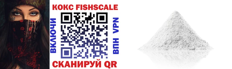 гидра онион  Талица  КОКАИН Fish Scale 