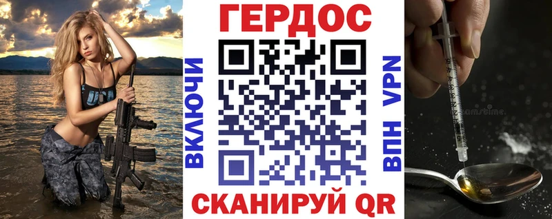 Героин Heroin  Талица 