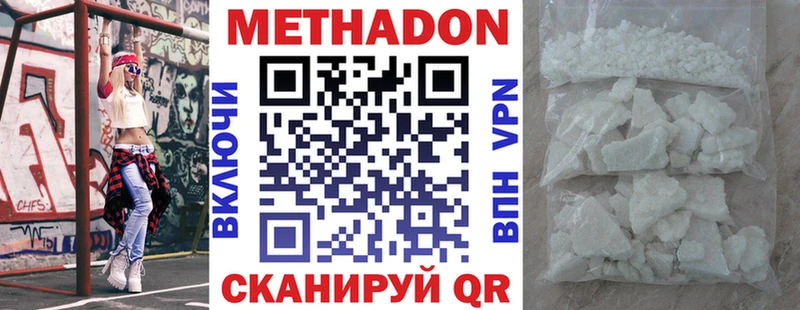 МЕТАДОН мёд Талица